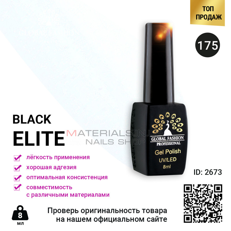 Гель лак BLACK ELITE 175 (white), Global Fashion 8 мл Гель лак BLACK ELITE 175 (white), Global Fashion 8 мл
