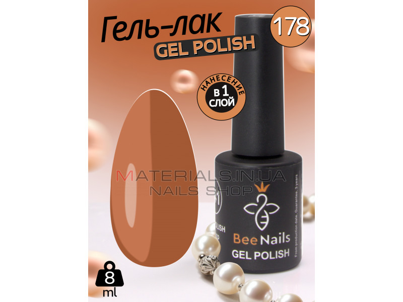 Гель лак для нігтів Bee Nails 8мл №178