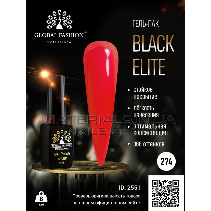 Гель лак BLACK ELITE 274, Global Fashion 8 мл