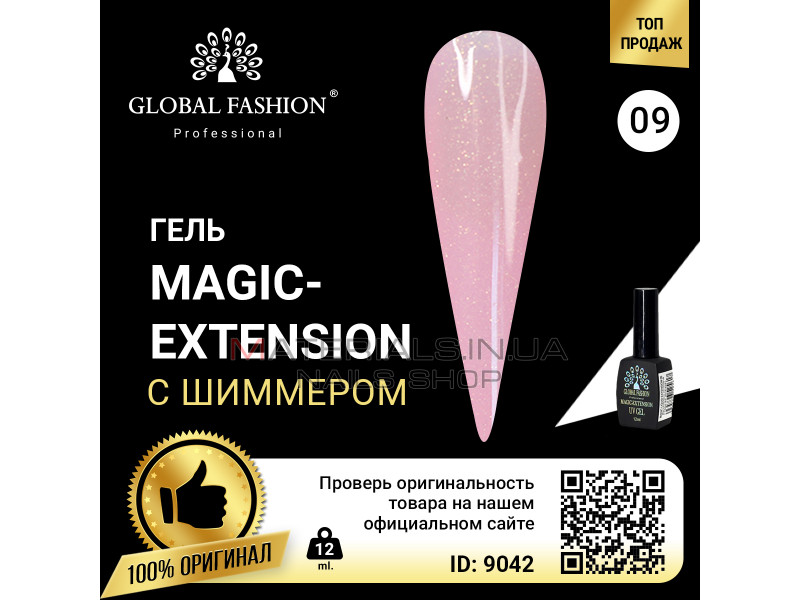 Гель Global Fashion із шиммером Magic-Extension 12мл №09
