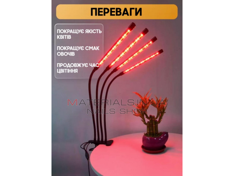 Гнучка світлодіодна Фітолампа Grow Light для вирощування кімнатних рослин повний спектр 4 голови на прищіпці USB