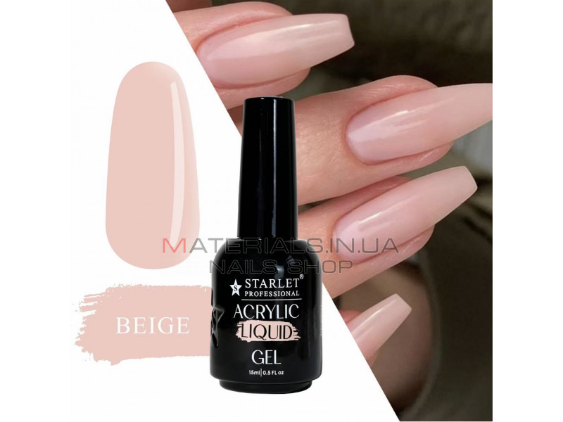 Жидкий акригель для ногтей Starlet Professional, 15 мл, Beige