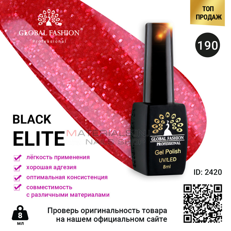 Гель лак BLACK ELITE 190, Global Fashion 8 мл Гель лак BLACK ELITE 190, Global Fashion 8 мл