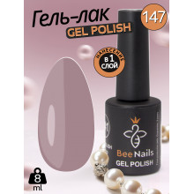 Гель лак для нігтів Bee Nails 8мл №147