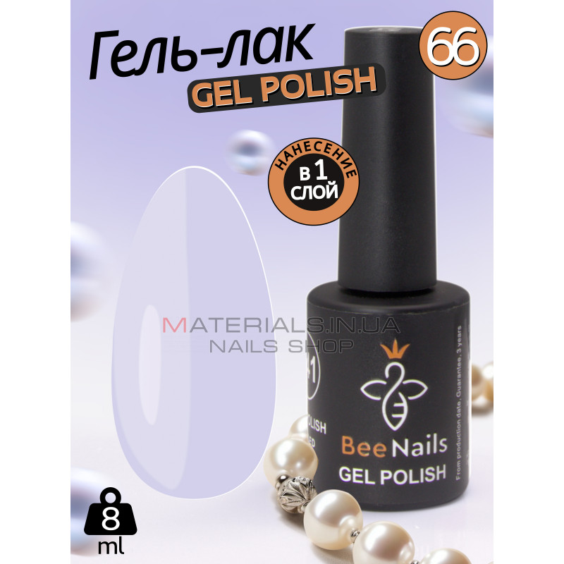 Гель лак для нігтів Bee Nails 8мл №066 Гель лак для нігтів Bee Nails 8мл №066