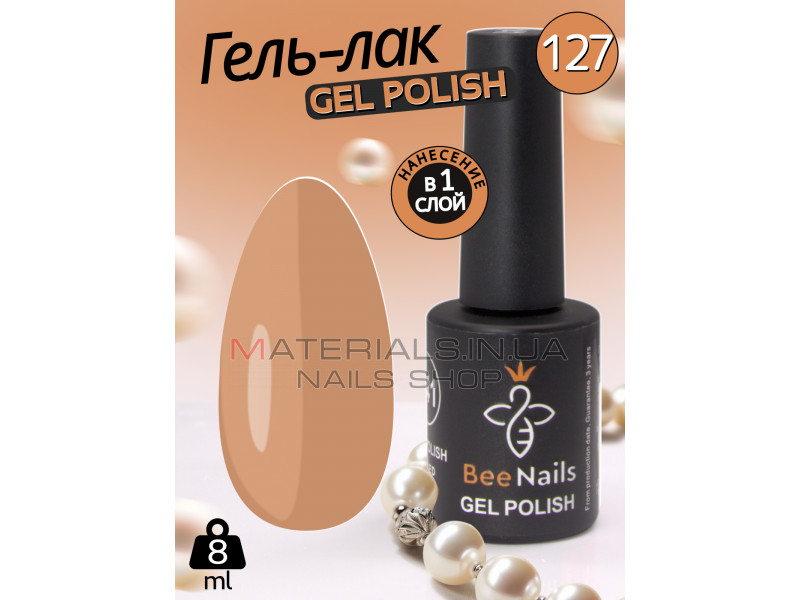 Гель лак для нігтів Bee Nails 8мл №127