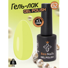 Гель лак для ногтей Bee Nails 8мл №062