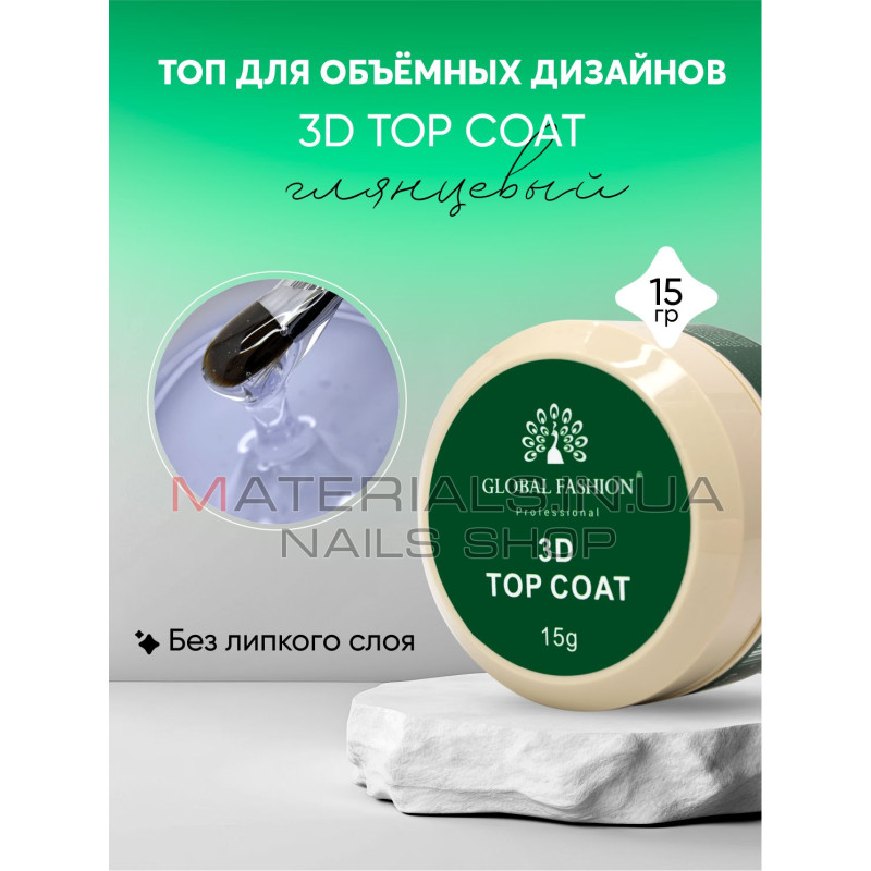 Топ 3D, Global Fashion, 15 г