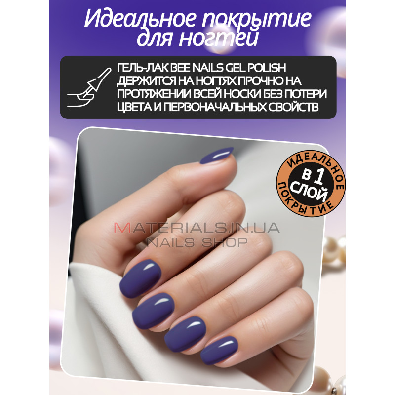 Гель лак для нігтів Bee Nails 8мл №168 Гель лак для нігтів Bee Nails 8мл №168