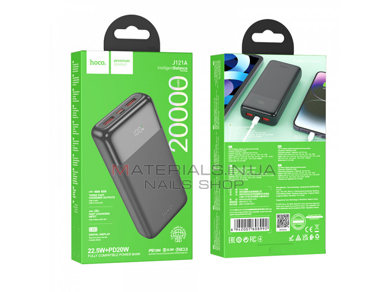 Power Bank 20000 mAh | 22.5W+PD20W — Hoco J121A — Black