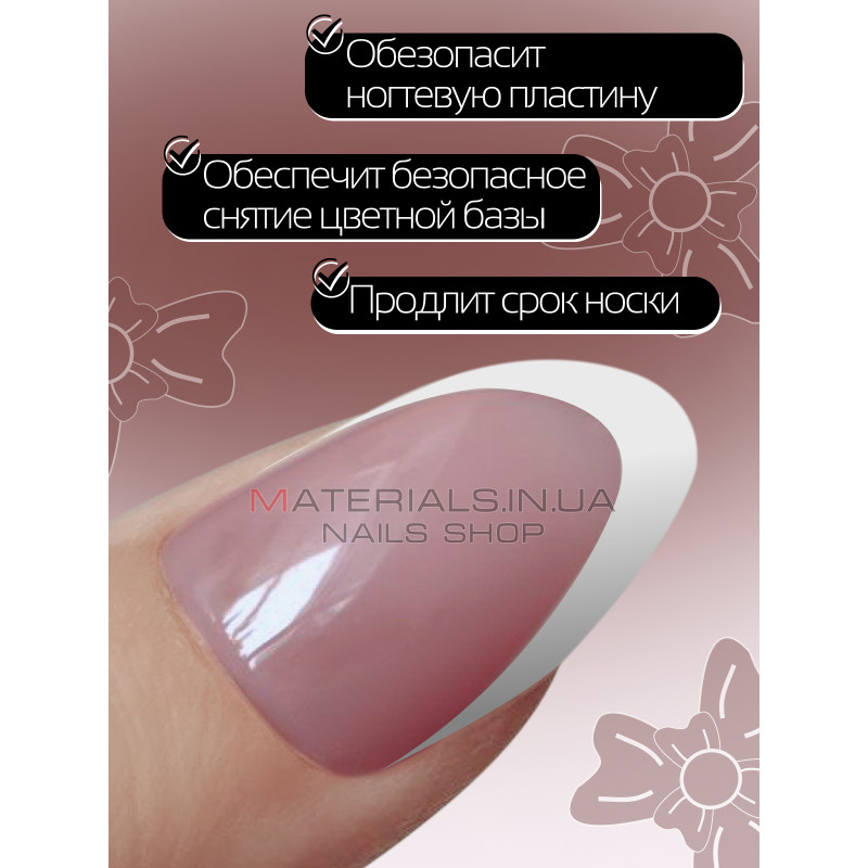 База для нігтів French rubber base Bee Nails №08 База для нігтів French rubber base Bee Nails №08