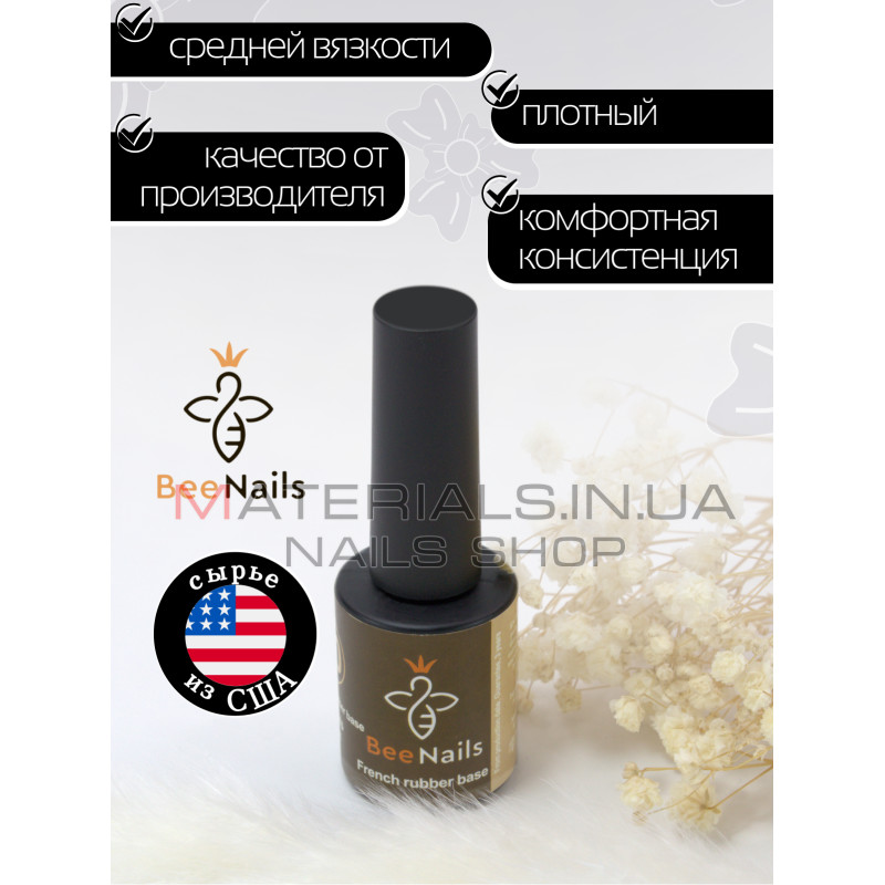 База для нігтів French rubber base Bee Nails №01