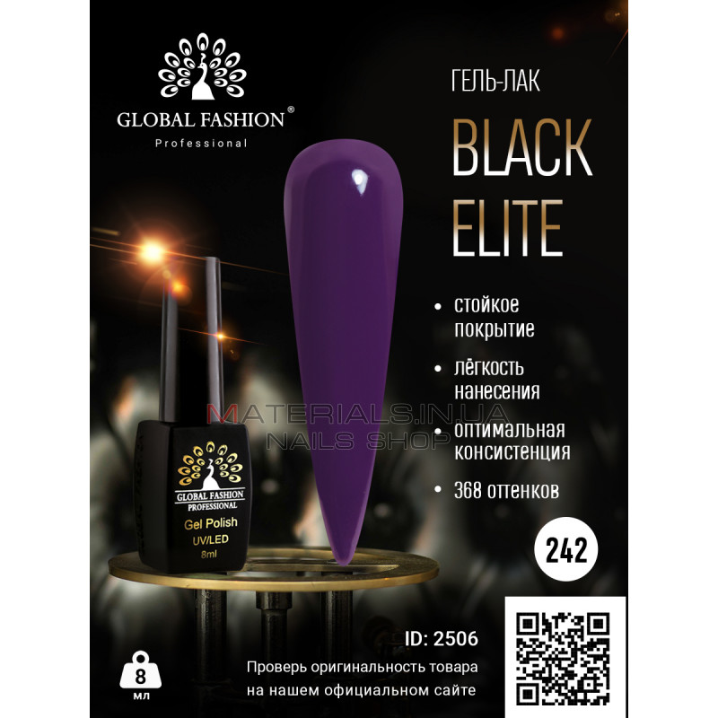 Гель лак BLACK ELITE 242, Global Fashion 8 мл