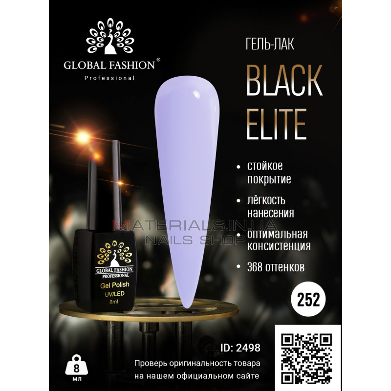 Гель лак BLACK ELITE 252, Global Fashion 8 мл