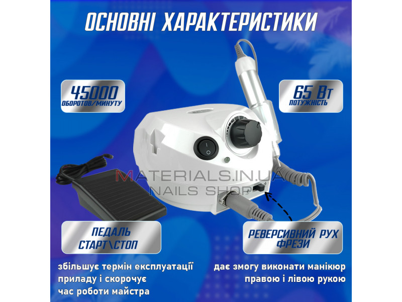 Фрезер для манікюру Nail Master ZS 601 65 Вт 45000 оборотів, + фреза полірувальник шліфування лаку фрейзер ЗС 601