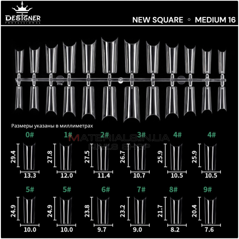Fast gel tips №16 (New square, medium size) - Гелеві типси Дизайнер