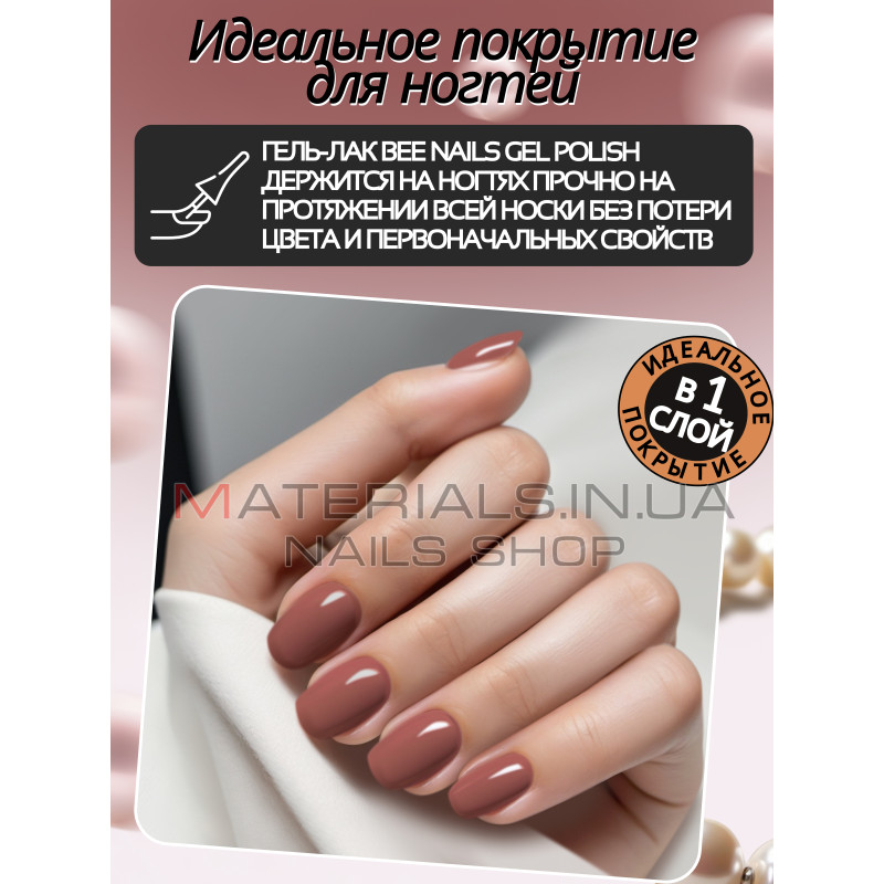 Гель лак для нігтів Bee Nails 8мл №165