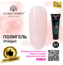 Поли UV гель (Полигель) Global Fashion 30 г 01