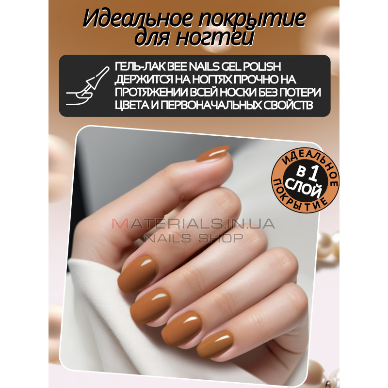 Гель лак для нігтів Bee Nails 8мл №179 Гель лак для нігтів Bee Nails 8мл №179