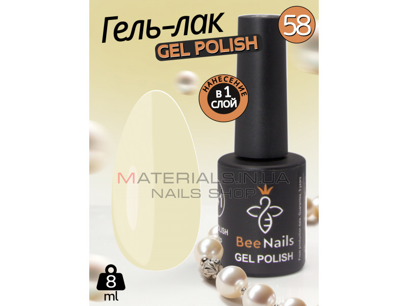 Гель лак для нігтів Bee Nails 8мл №058