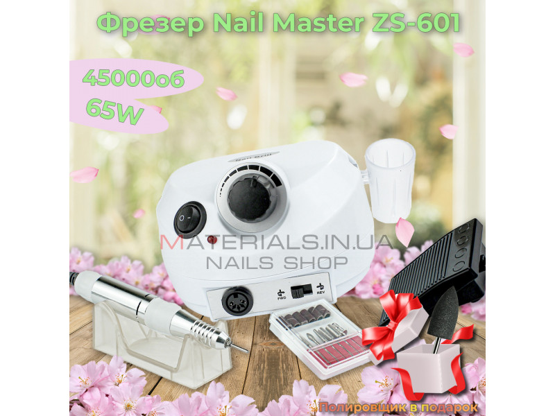 Фрезер для маникюра Nail Master ZS 601 65 Вт 45000 оборотов + фреза полировщик шлифовка лака фрейзер ЗС 601