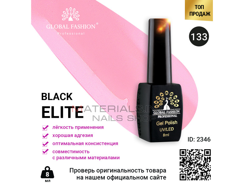 Гель лак BLACK ELITE 133, Global Fashion 8 мл