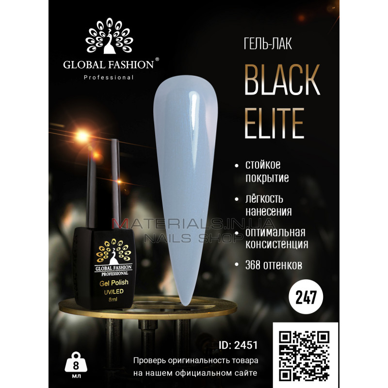 Гель лак BLACK ELITE 247, Global Fashion 8 мл