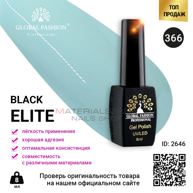 Гель лак BLACK ELITE 366, Global Fashion 8 мл Гель лак BLACK ELITE 366, Global Fashion 8 мл