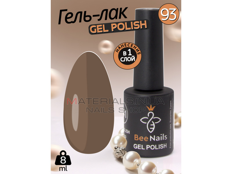 Гель лак для нігтів Bee Nails 8мл №093