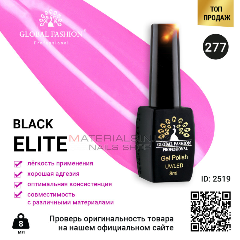 Гель лак BLACK ELITE 277, Global Fashion 8 мл Гель лак BLACK ELITE 277, Global Fashion 8 мл