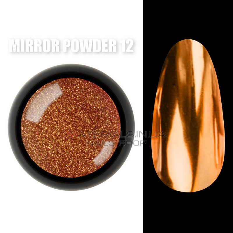 Mirror powder Зеркальная втирка для дизайна ногтей №12