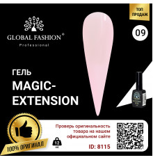 Гель Global Fashion Magic-Extension 12мл №09