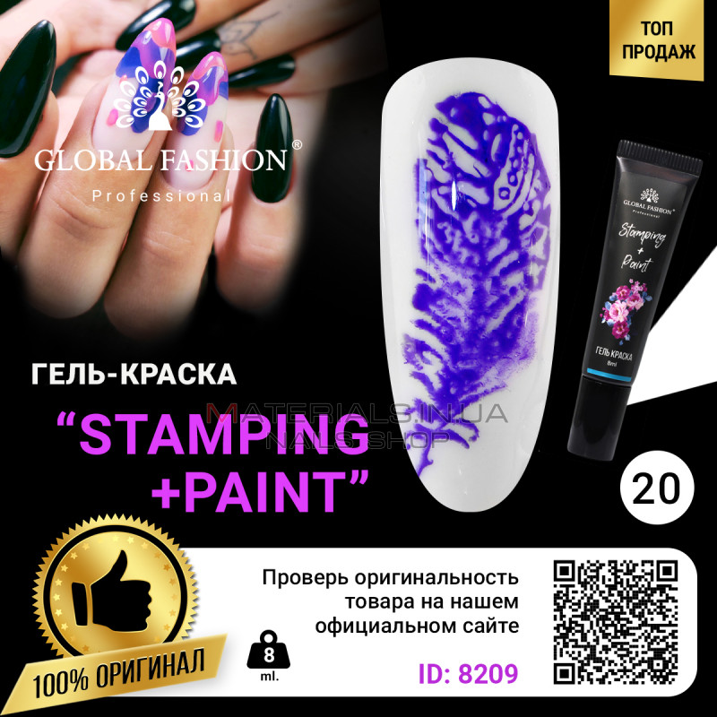 Гель краска для стемпинга и китайской росписи Global Fashion, 8 мл 20 Гель краска для стемпинга и китайской росписи Global Fashion, 8 мл 20