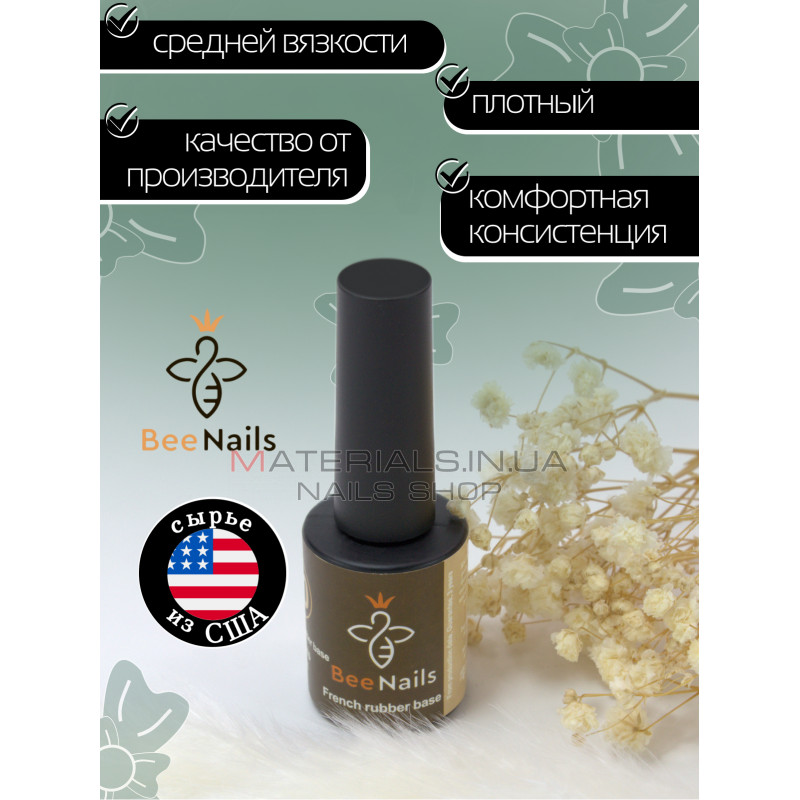 База для нігтів French rubber base Bee Nails №13 База для нігтів French rubber base Bee Nails №13