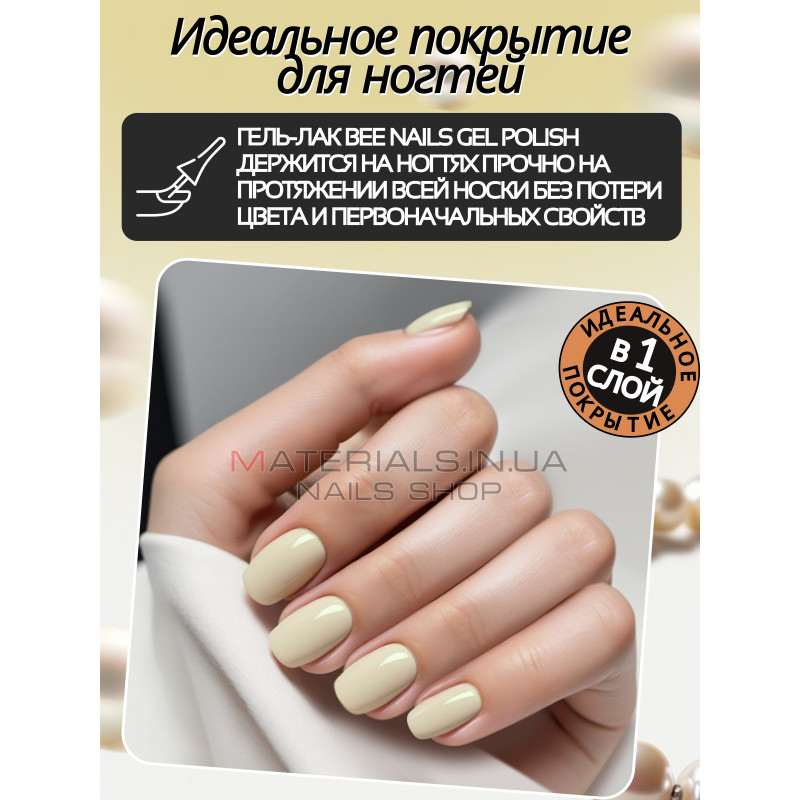 Гель лак для нігтів Bee Nails 8мл №058 Гель лак для нігтів Bee Nails 8мл №058