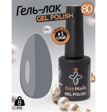 Гель лак для нігтів Bee Nails 8мл №080