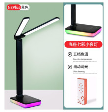 Настольный светильник N8Plus