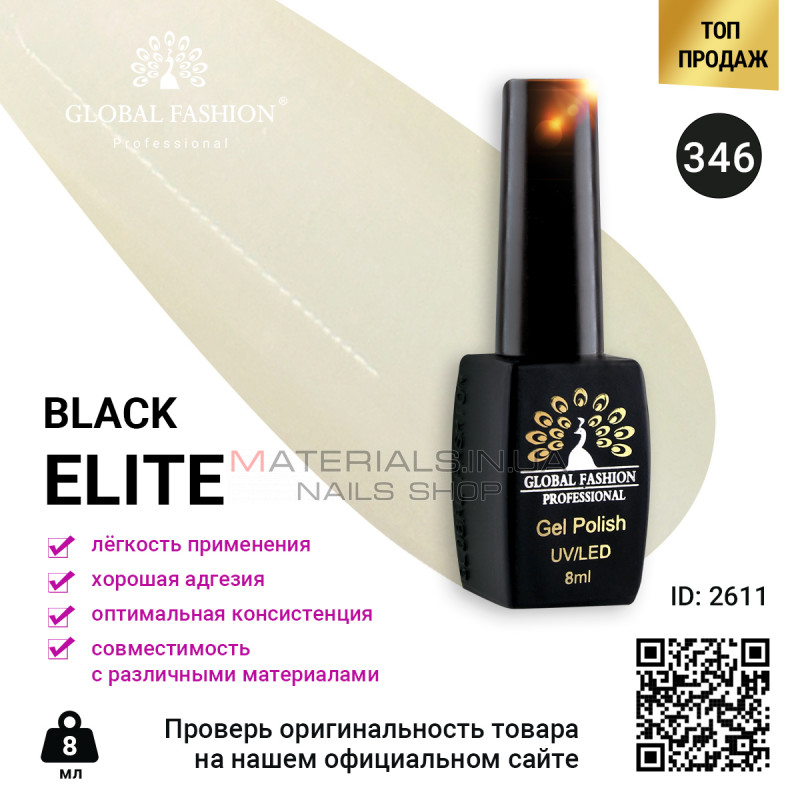 Гель лак BLACK ELITE 346, Global Fashion 8 мл Гель лак BLACK ELITE 346, Global Fashion 8 мл