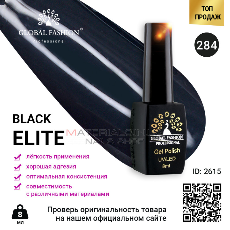 Гель лак BLACK ELITE 284, Global Fashion 8 мл Гель лак BLACK ELITE 284, Global Fashion 8 мл
