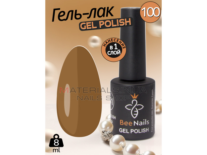 Гель лак для нігтів Bee Nails 8мл №100