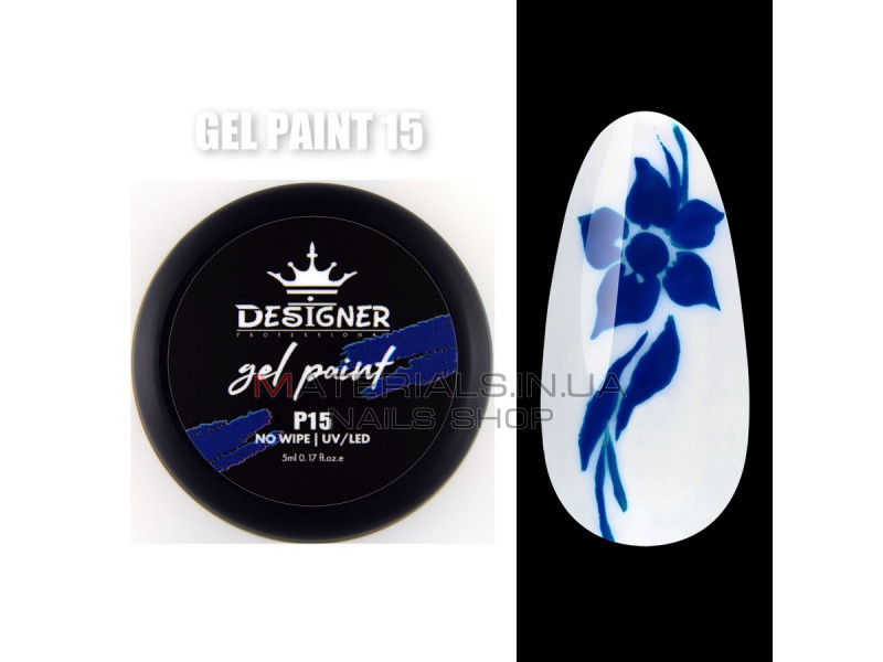 Gel Paint (no wipe) Гель-фарба (без липкого шару) Designer Professional, 5мл. №15