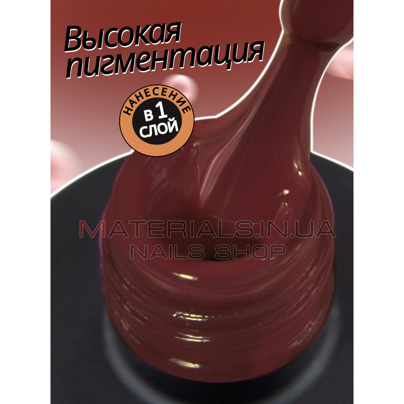 Гель лак для нігтів Bee Nails 8мл №121