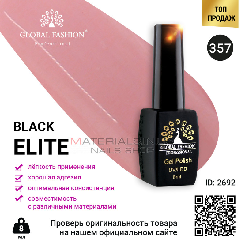 Гель лак BLACK ELITE 357, Global Fashion 8 мл Гель лак BLACK ELITE 357, Global Fashion 8 мл