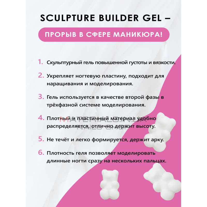Скульптурний гель SCULPTURE BUILDER GEL15 гр, CLEAR №01 Скульптурний гель SCULPTURE BUILDER GEL15 гр, CLEAR №01