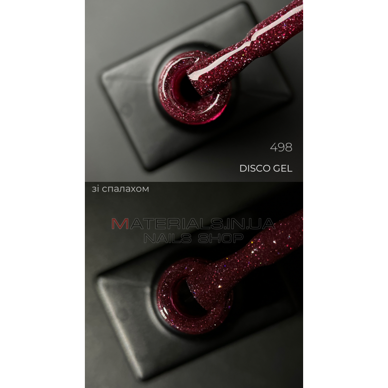 Светоотражающий гель лак Disco Gel 498 Дизайнер (9мл.)