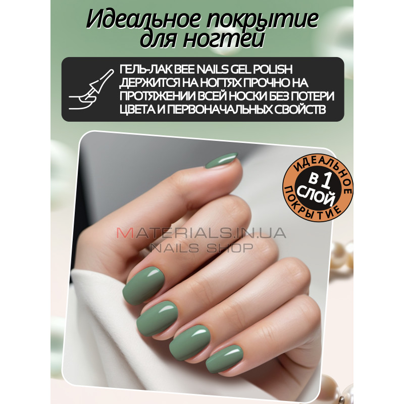 Гель лак для нігтів Bee Nails 8мл №084 Гель лак для нігтів Bee Nails 8мл №084
