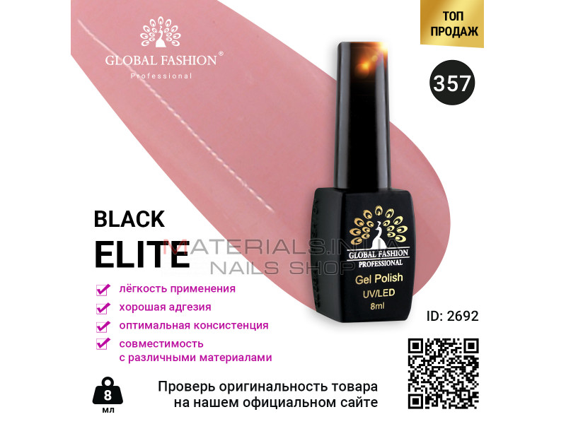 Гель лак BLACK ELITE 357, Global Fashion 8 мл