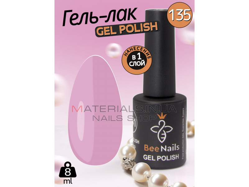 Гель лак для нігтів Bee Nails 8мл №135