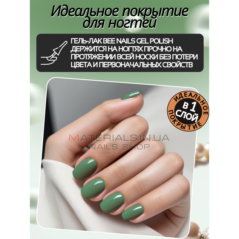 Гель лак для нігтів Bee Nails 8мл №082 Гель лак для нігтів Bee Nails 8мл №082
