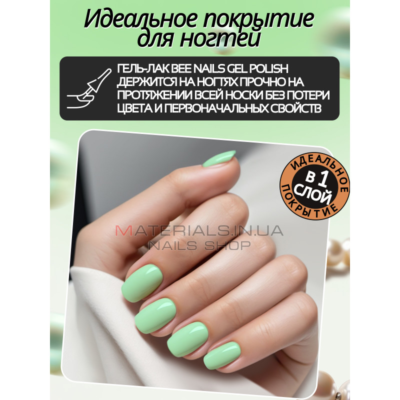 Гель лак для нігтів Bee Nails 8мл №065 Гель лак для нігтів Bee Nails 8мл №065